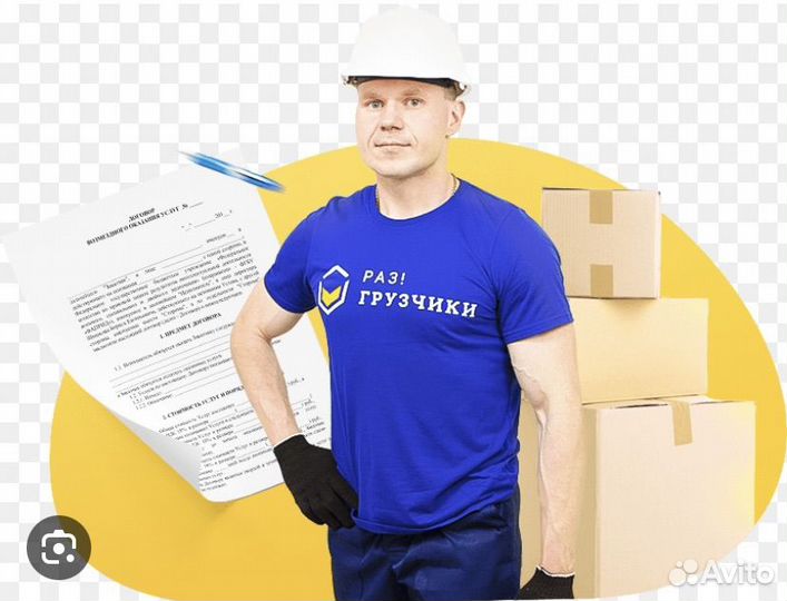 Подсобные рабочие Грузчики Разнорабочие