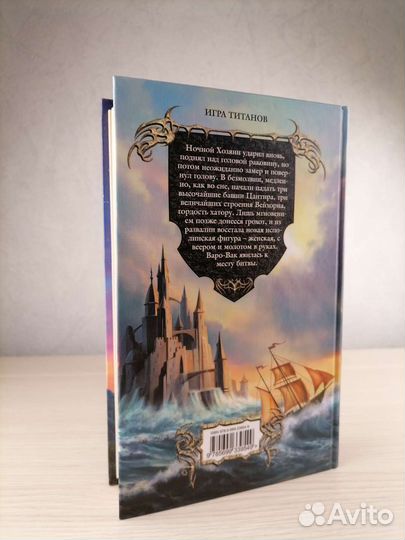 Игра Титанов Дмитрий Казаков