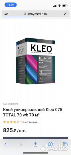 Клей для обоев