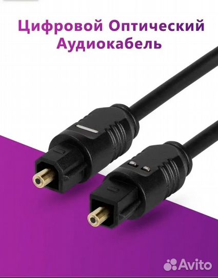 Оптический кабель