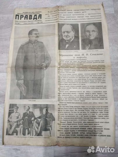 Газета