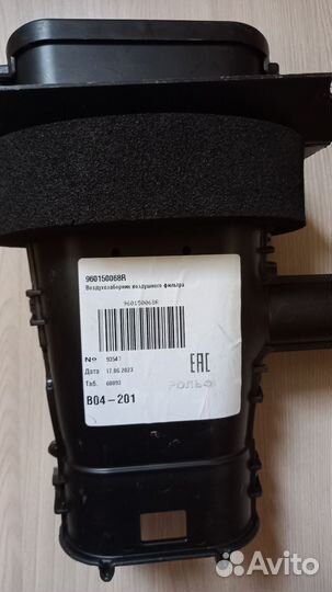 Воздухозаборник воздушного фильтра