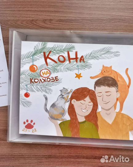 Настольная игра На заказ Ваша история