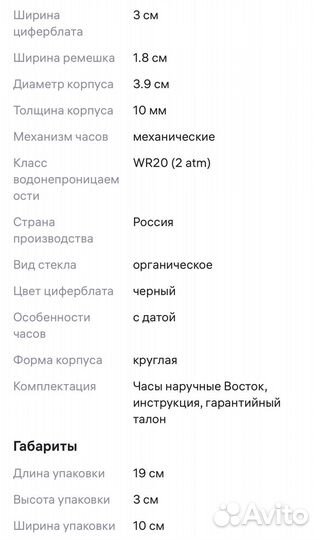 Часы восток командирские 819639 мчс России