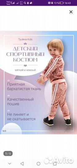 Спортивный костюм для девочки 110 новый