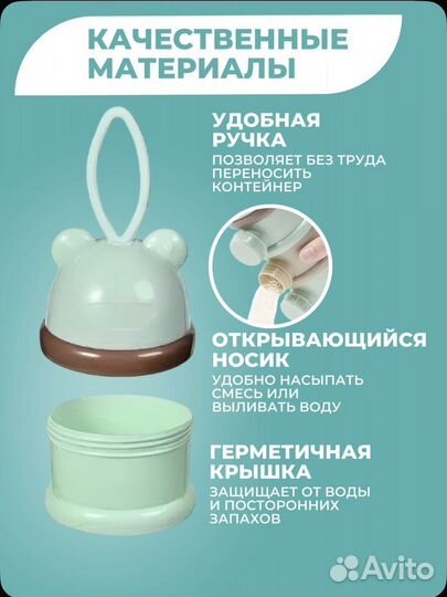 Контейнер для детского питания