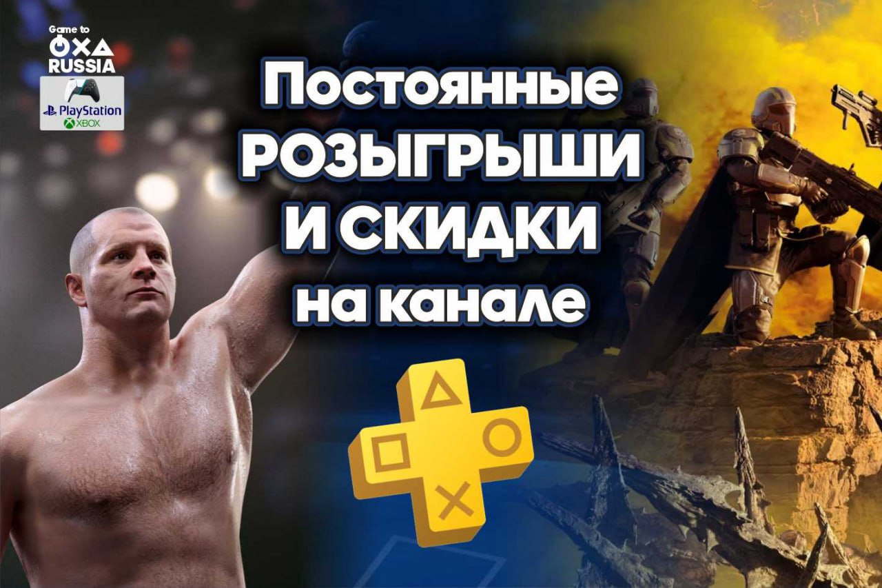 Game Shop| PS & Xbox. Профиль пользователя на Авито