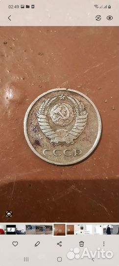 Монета СССР 1961