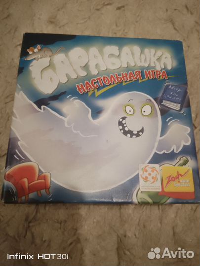 Настольная игра