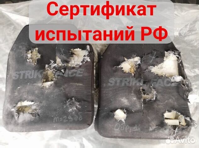 Бронепластина Бр5 2 шт / керамика / сертификат гос