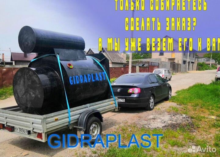 Септик аква 215