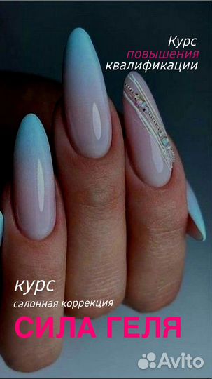 Курсы маникюра
