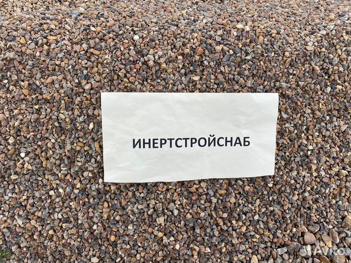 Щебень гравийный 5*20