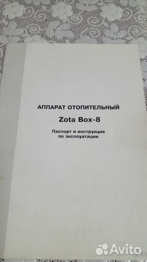 Твердотопливный котел бу