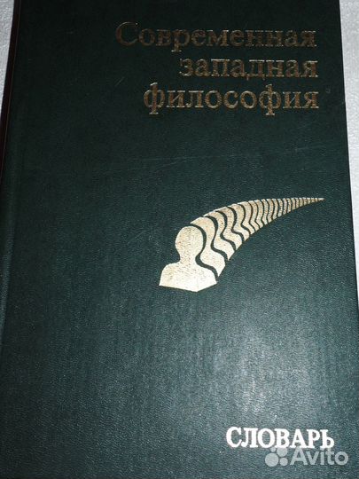 Учебники по Юриспруденции, Праву, Философии