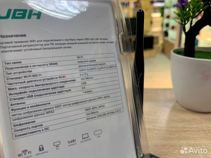 Wi-Fi Адаптер JBH WP02
