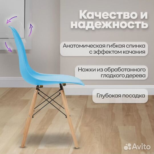 Стулья Ergozen Eames DSW Pro (до 150 кг -4 шт)