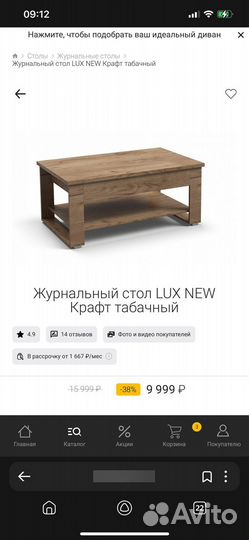 Стол трансформер