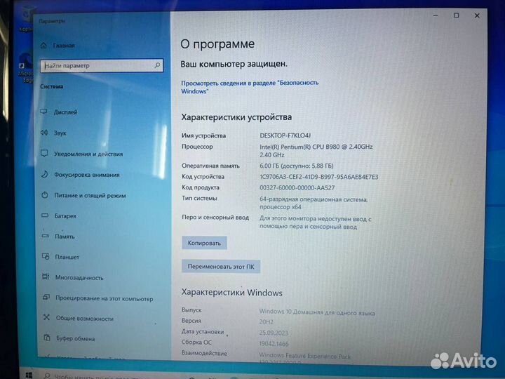 Ноутбук sonyvaio 17'3 Pentium B980 6Гб 240Гб Win10