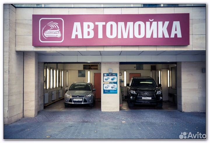 Рекламная вывеска автомойка