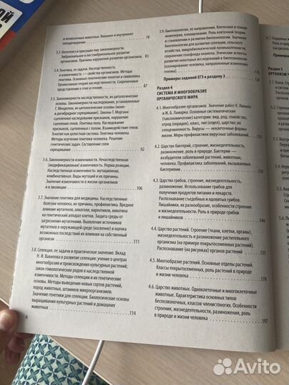 Универсальный справочник егэ биология
