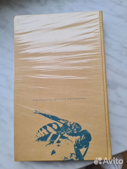 Книга об осах