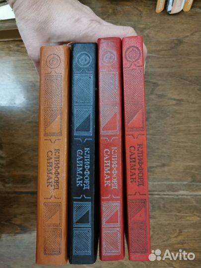 Книги Клиффорд Саймак