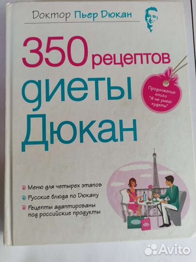 Пьер Дюкан 