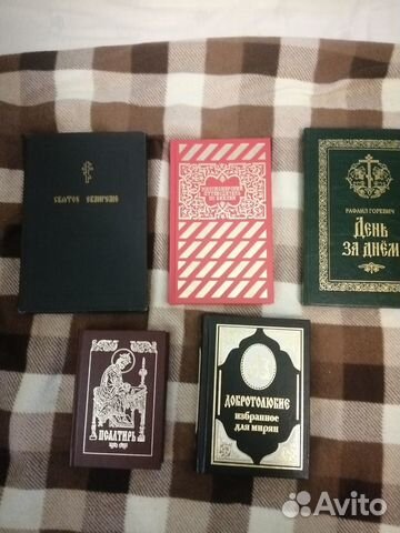 Книги церковной тематики