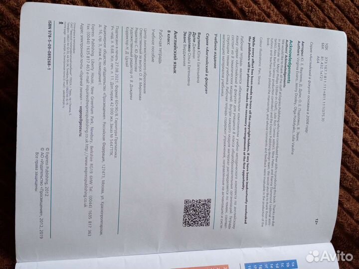 Новая тетрадь по английскому языку 8 класс