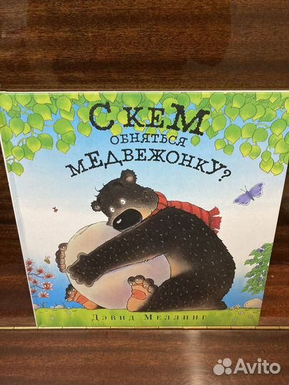 Детские книги clever