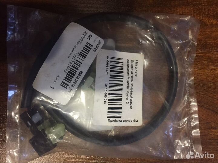 Выключатель концевой