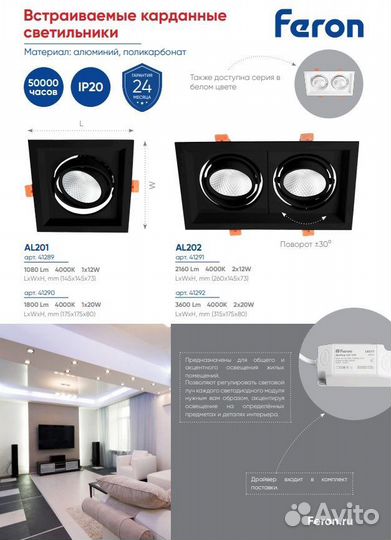 Светильник карданный встраиваемый AL201 12W 41289