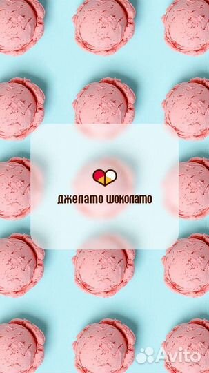 Мороженое оптом