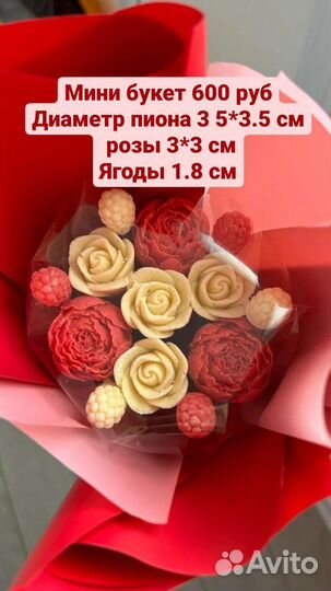 Букеты из шоколада Callebaut