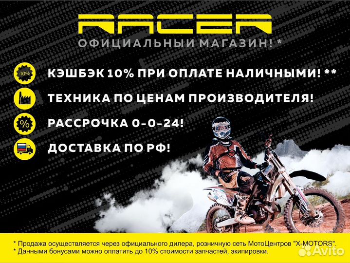 Мотоцикл racer RC250-GY8A ranger sport