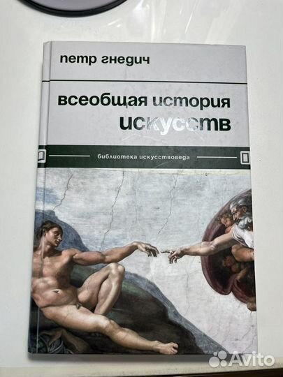 Книги по истории искусств и рисованию