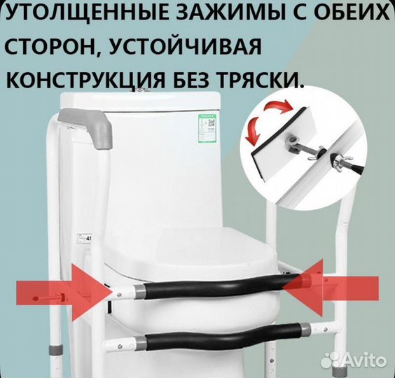 Приставной поручень для унитаза