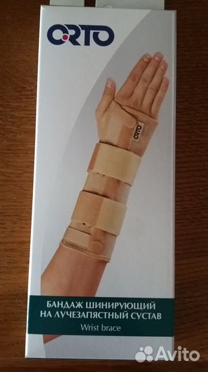 Orto - бандаж на левый лучезапястный сустав. S