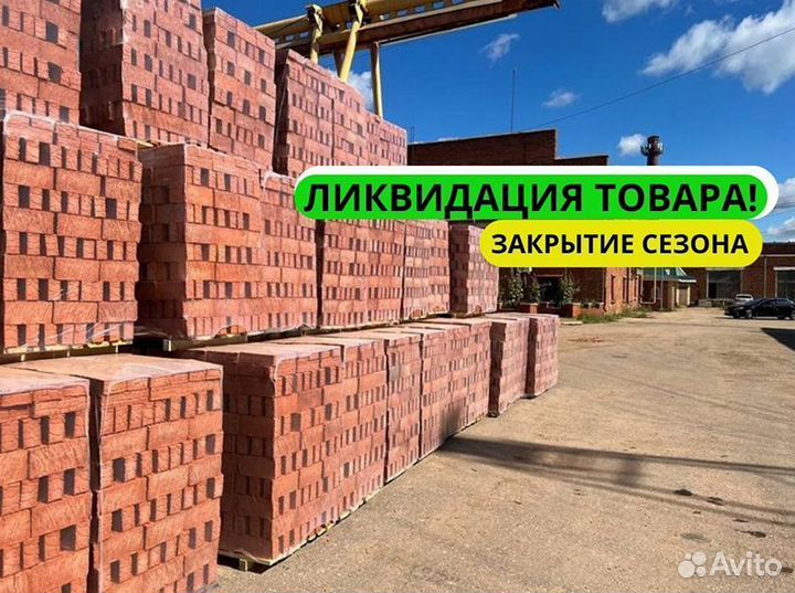 Кирпич для строительства дома