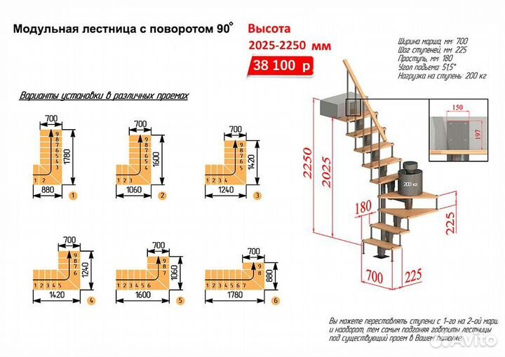 Лестница на монокосоуре с деревянными ступенями