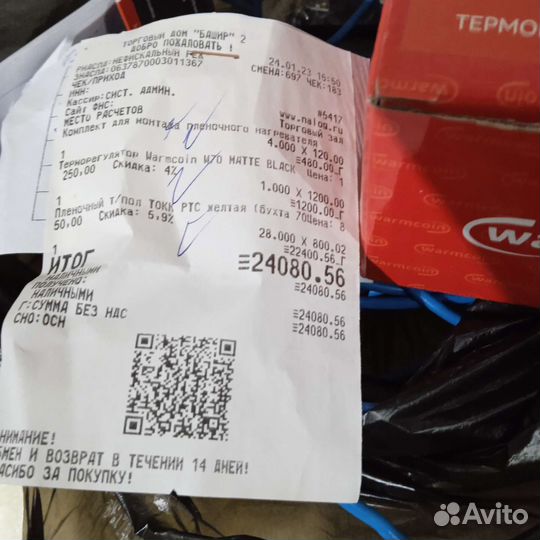 Теплый пол под ламинат