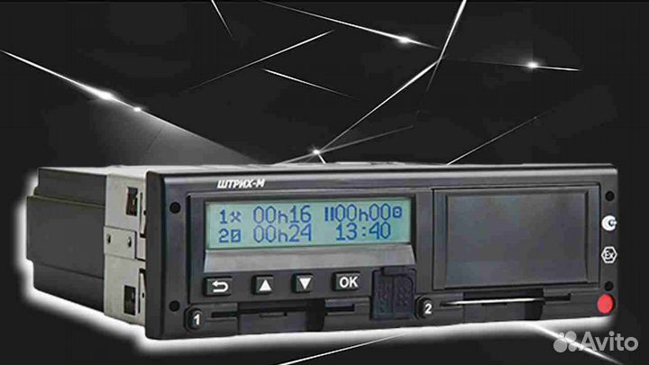 Новый тахограф Штрих.Под ключ