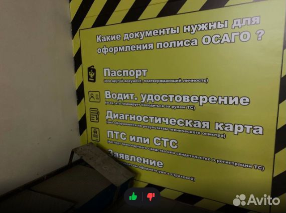 Техосмотр. А, В, С, Е, Диагностическая карта