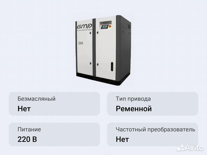 Винтовой компрессор GMP GM-90R 8 (IP54)