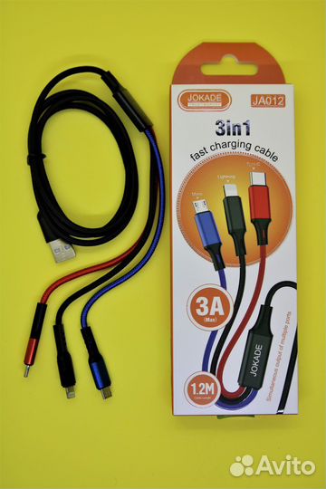 Кабель для телефона 3в1. Шнур usb