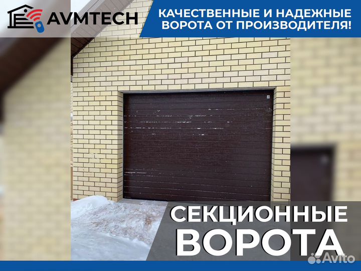 Ворота гаражные