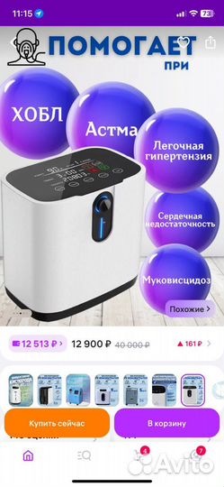 Кислородный концентратор