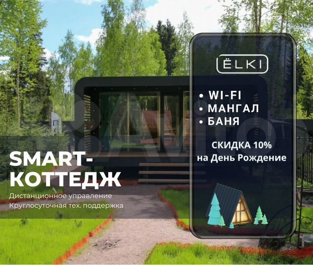 Дом 37 м² на участке 14 сот.