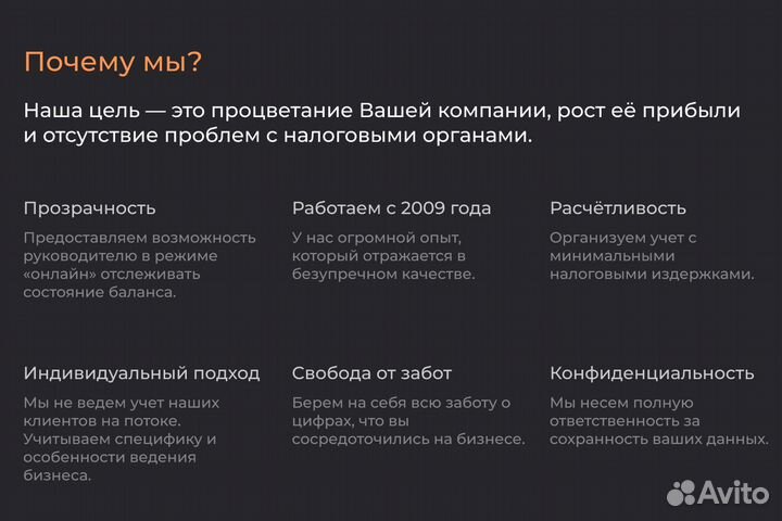 Бухгалтерские услуги